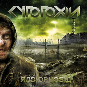 Radiophobia CD